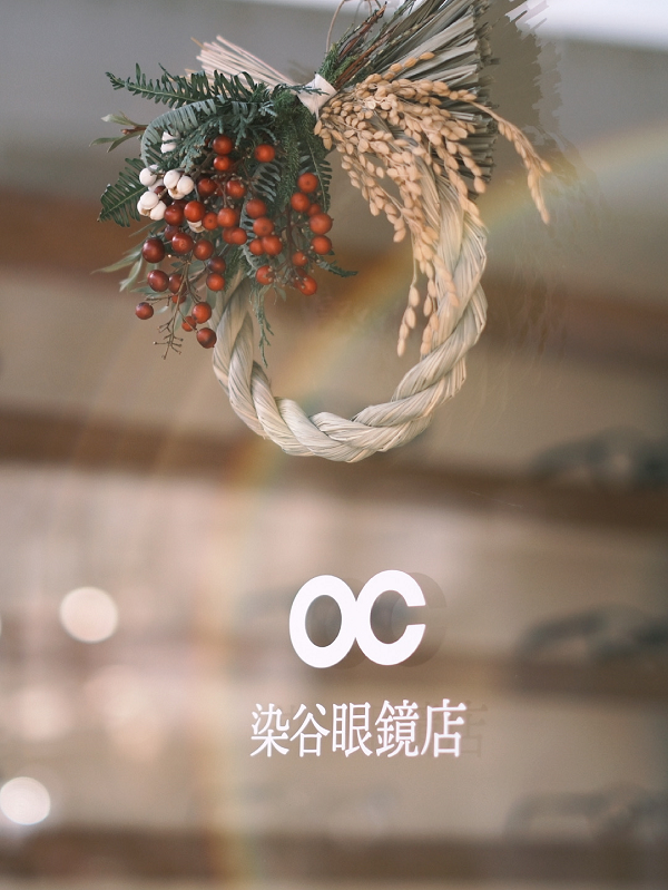 2026年スタート 染谷眼鏡店